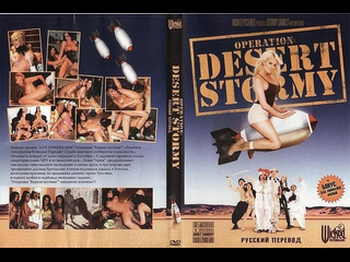 operation: desert storm (2007) | operation: desert stormy